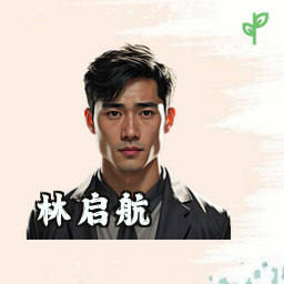 林启航